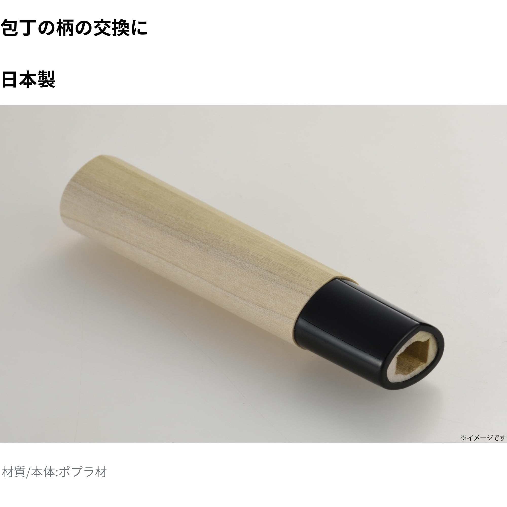 Amazon｜髙儀(Takagi) 日本製 出刃包丁 柄 150mm用 包丁の柄の交換に