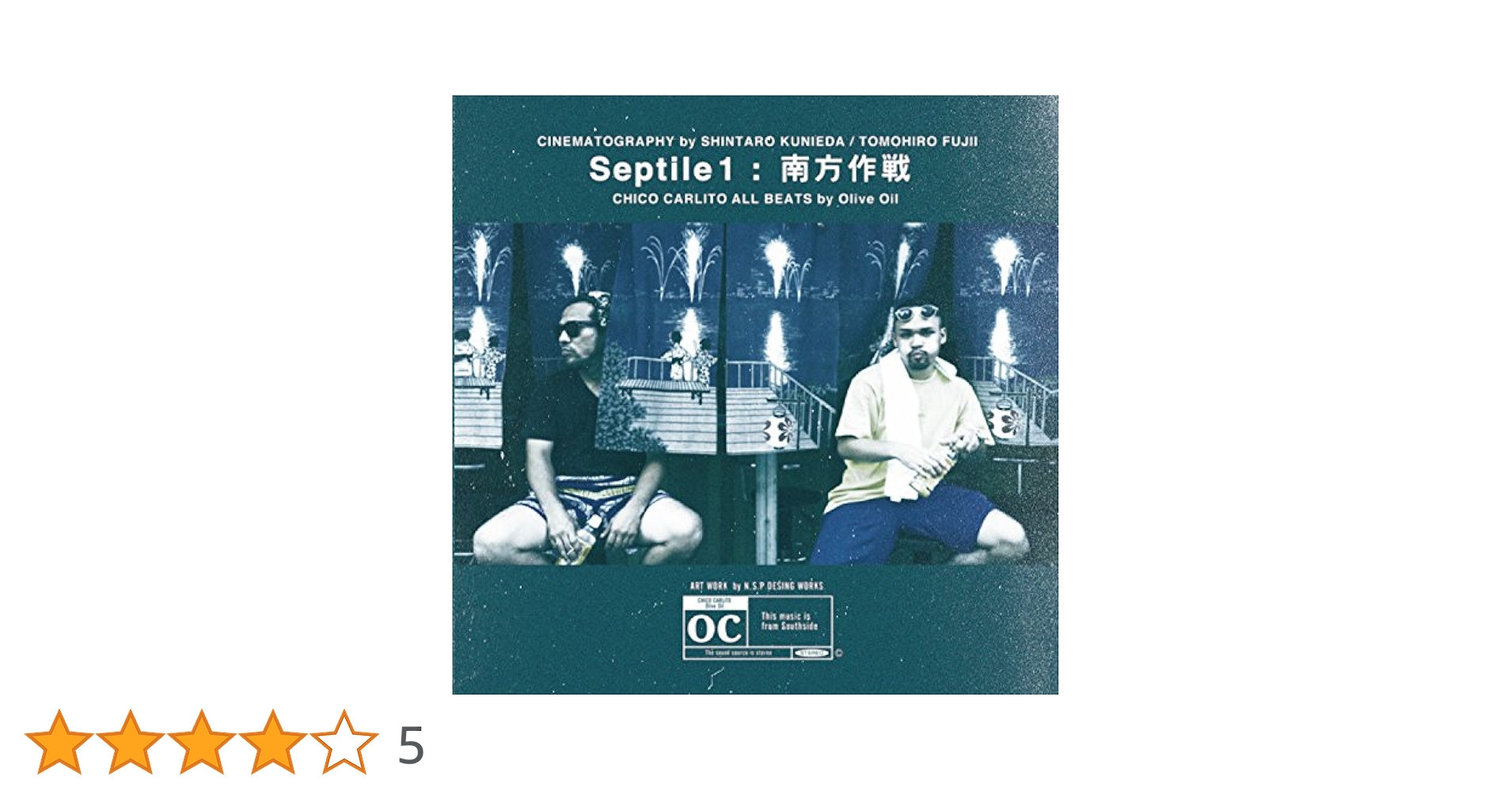 Amazon.co.jp: Septile1 - 南方作戦: ミュージック