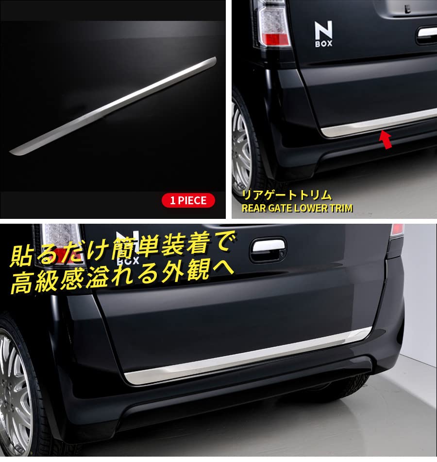 Amazon | BM NBOX/NBOX CUSTOM JF1 JF2 前期 リアゲートトリム
