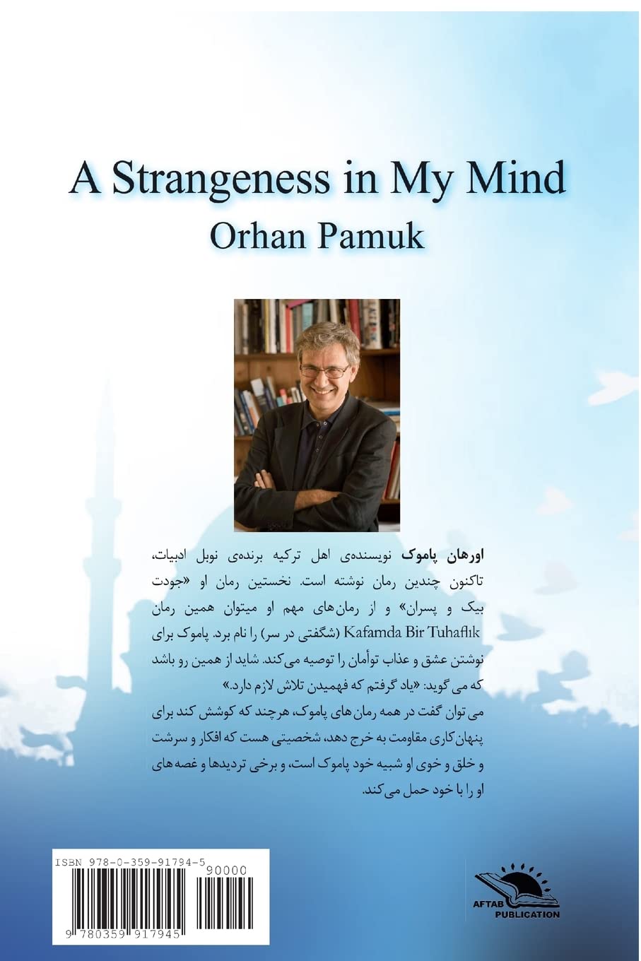 A Strangeness in My Mind