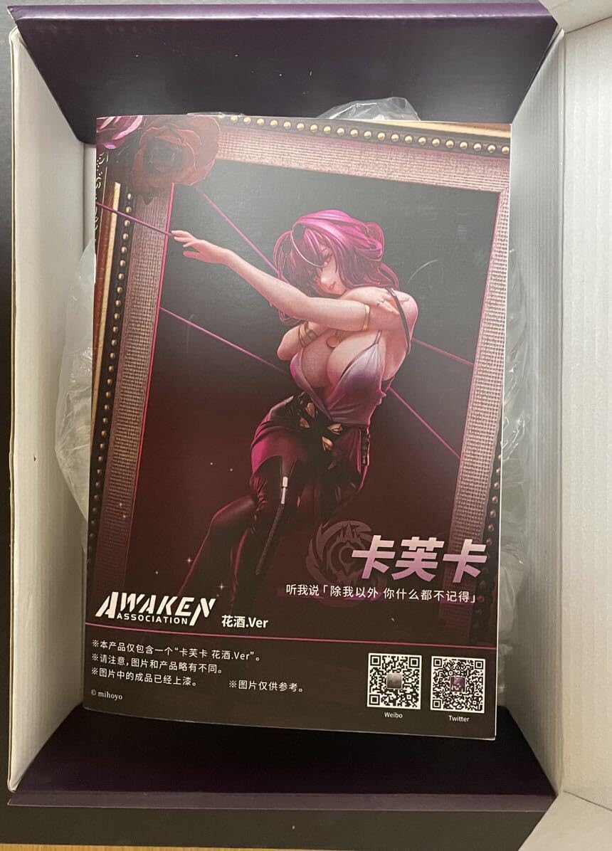 Amazon.co.jp: wf2024s awaken 芙 カフカ 花酒 ver 崩壊スターレイル 