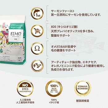 【りょうけいさやこう】【6キロ】ELMO ORGANIC 1歳〜 りょうけいさやこう様専用】【6キロ】ELMO ORGANIC 1歳〜