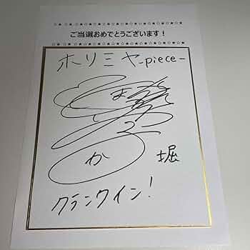 第五人格 ガラテア 戸松遥サイン入り色紙 第五人格 ガラテア 戸松遥サイン入り色紙