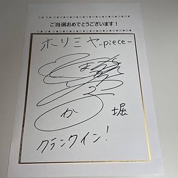 第五人格 ガラテア 戸松遥サイン入り色紙 第五人格 ガラテア 戸松遥サイン入り色紙 公式】IdentityV 第五
