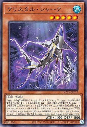 遊戯王カード クリスタル・シャーク(ノーマル) ANIMATION CHRONICLE 2024(AC04) | 効果モンスター 水属性 魚族 ノーマル 遊戯王カード クリスタル・シャーク(ノーマル) ANIMATION CHRONICLE 2024(AC04) | 効果モンスター 水属性 魚族 ノーマル