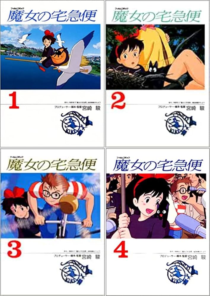魔女の宅急便 全4巻セット —フィルムコミック (フィルムコミックス) p706p5g Amazon.co.jp: 魔女の宅急便 全4巻セット ―フィルムコミック