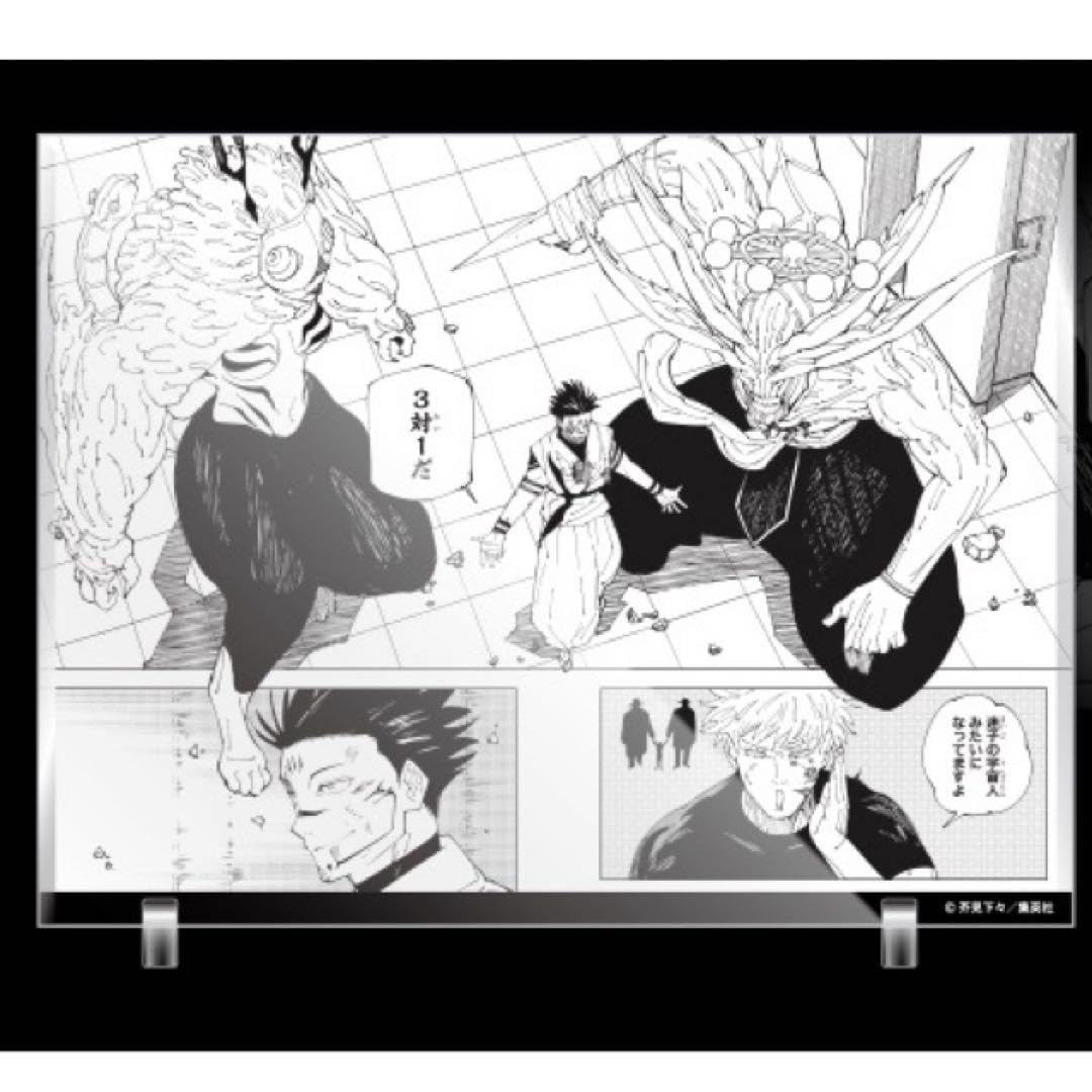 呪術廻戦 マンガアクリル 応募者全員サービス ジャンプ 五条悟 宿儺 呪術廻戦【公式】 on X: 