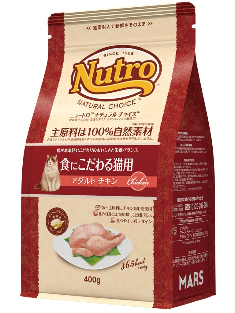 Amazon | ニュートロナチュラルチョイス食にこだわる猫用アダルト