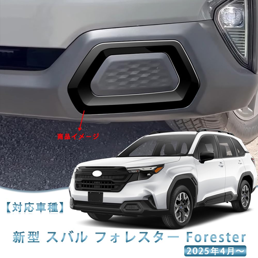 Amazon | MEKOMEKO 新型 スバル フォレスター Forester 専用