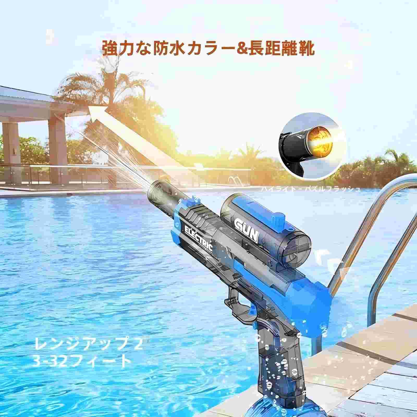 Amazon | HAITUNYING 連射 水鉄砲 電気ウォーターガン、大容量、超長