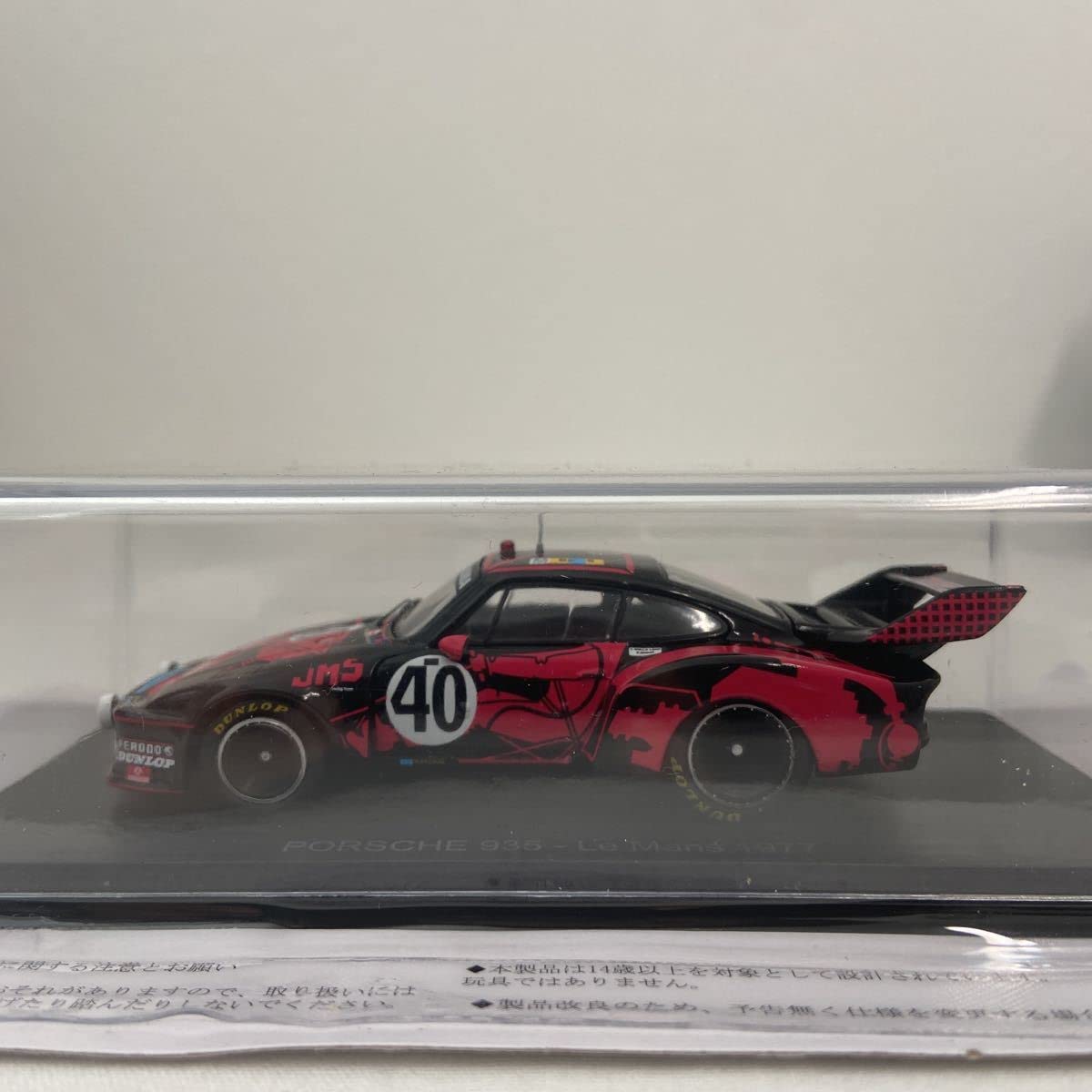 Amazon.co.jp: アシェット ル マン24時間レースカーコレクション #47 1