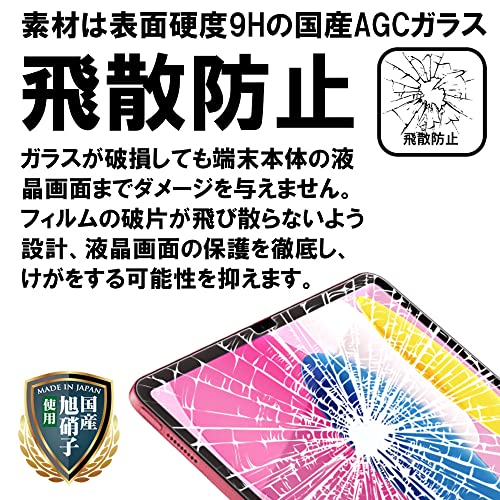 RISE フィルム iPad 第11世代 (A16) 2025 用/iPad 第10世代 2022 用 ガラスフィルム 10.9インチ 用 保護フィルム 強化 ガラス 高透過 高光沢 硬度9H 2.5Dラウンドエッジ 自動吸着 気泡ゼロ 飛散防止 指紋防止 撥水撥油 3D タッチ