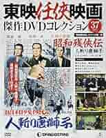 昭和 任侠シリーズ一式   DVD 61Qa61vzyPL._AC_SY200_QL15_.jpg