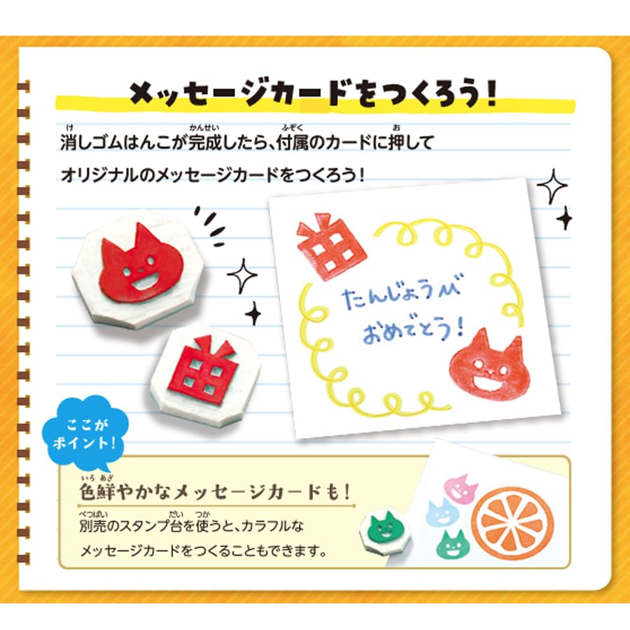 消しゴムはんこオーダー用ページ（休止中） ☆オーダー受付ページ☆ 消しゴムはんこ