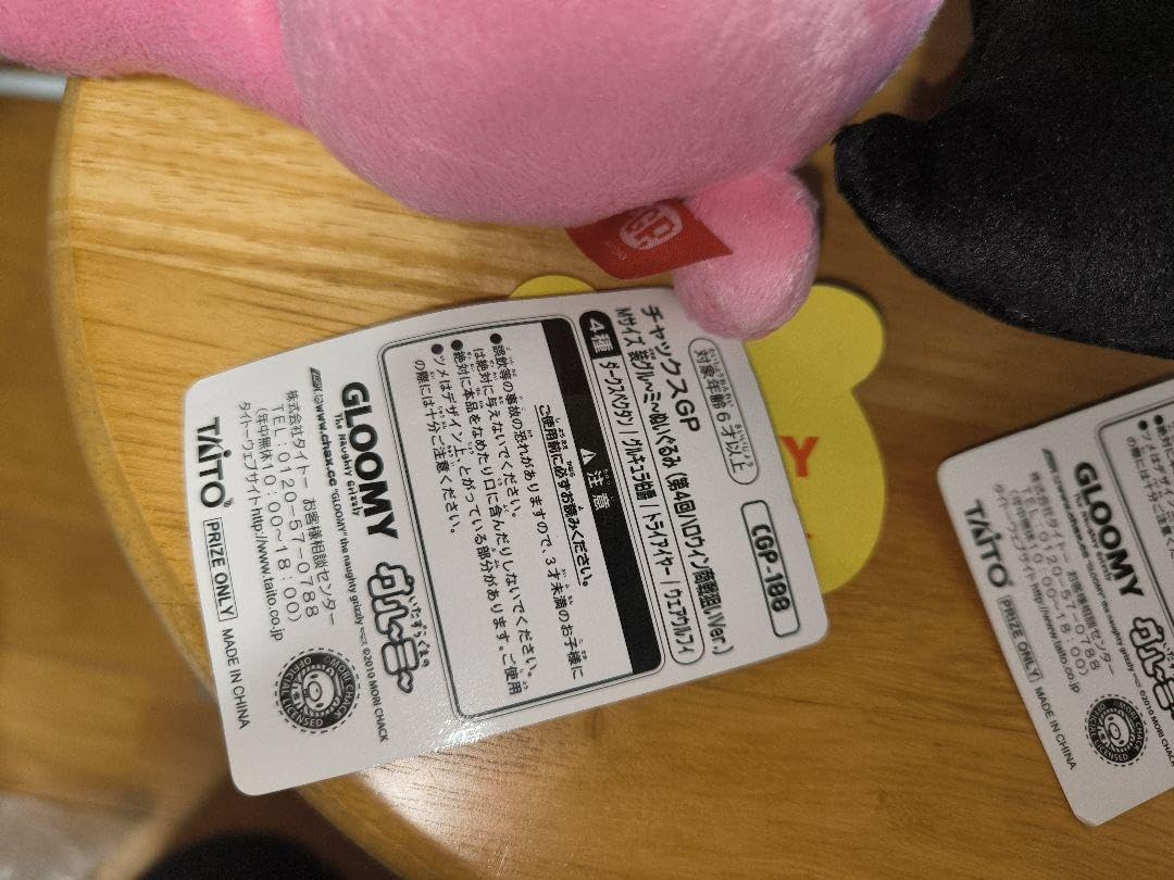 Amazon.co.jp: グルーミー ぬいぐるみ 第4回ハロウィン商戦狙いver2種