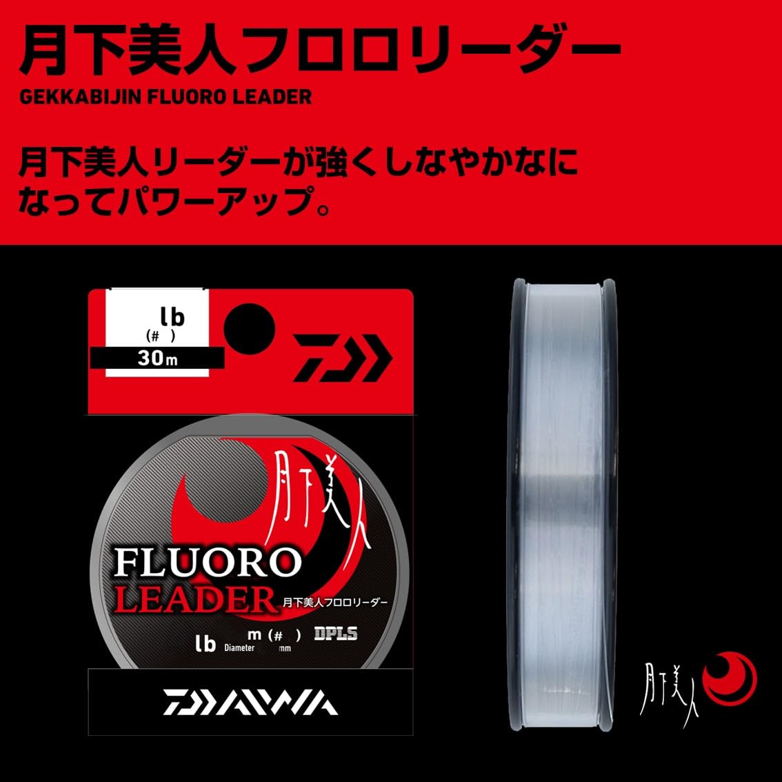 SUNLINE Harris Tornado V Hard Fluorocarbon 164.0 ft (50 m), No. 7