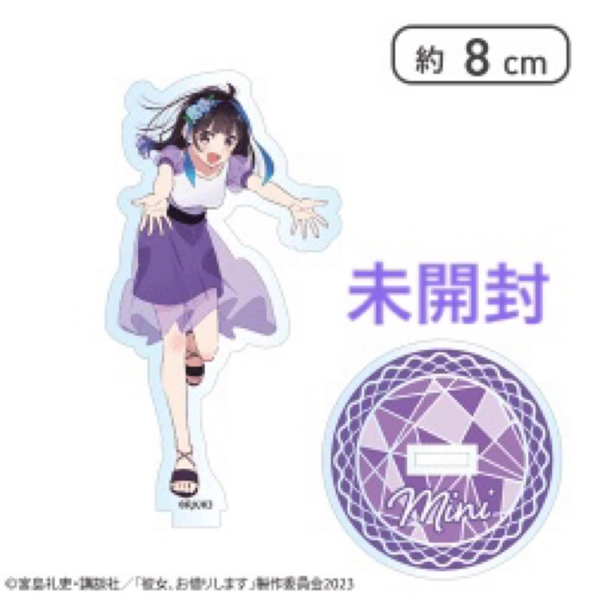 Amazon.co.jp: クラウドキャッチャー × 彼女、お借りします 限定コラボ 