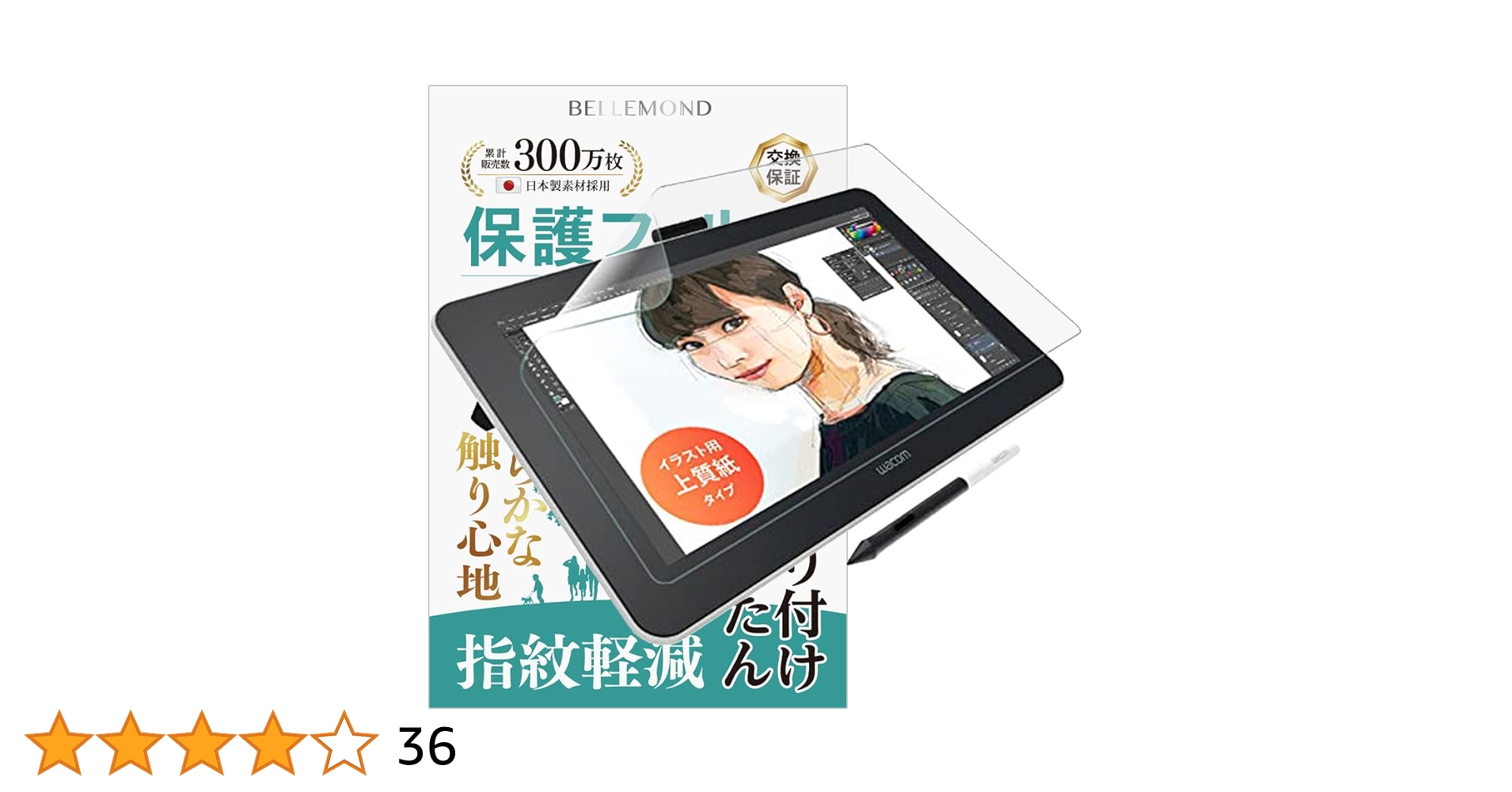 Amazon.co.jp: ベルモンド Wacom One 液晶ペンタブレット 13 用
