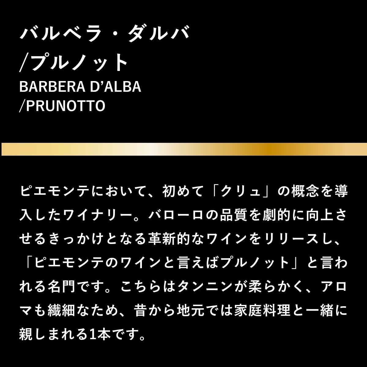 Amazon.co.jp: バルベラ・ダルバ プルノット [ 赤ワイン ミディアム