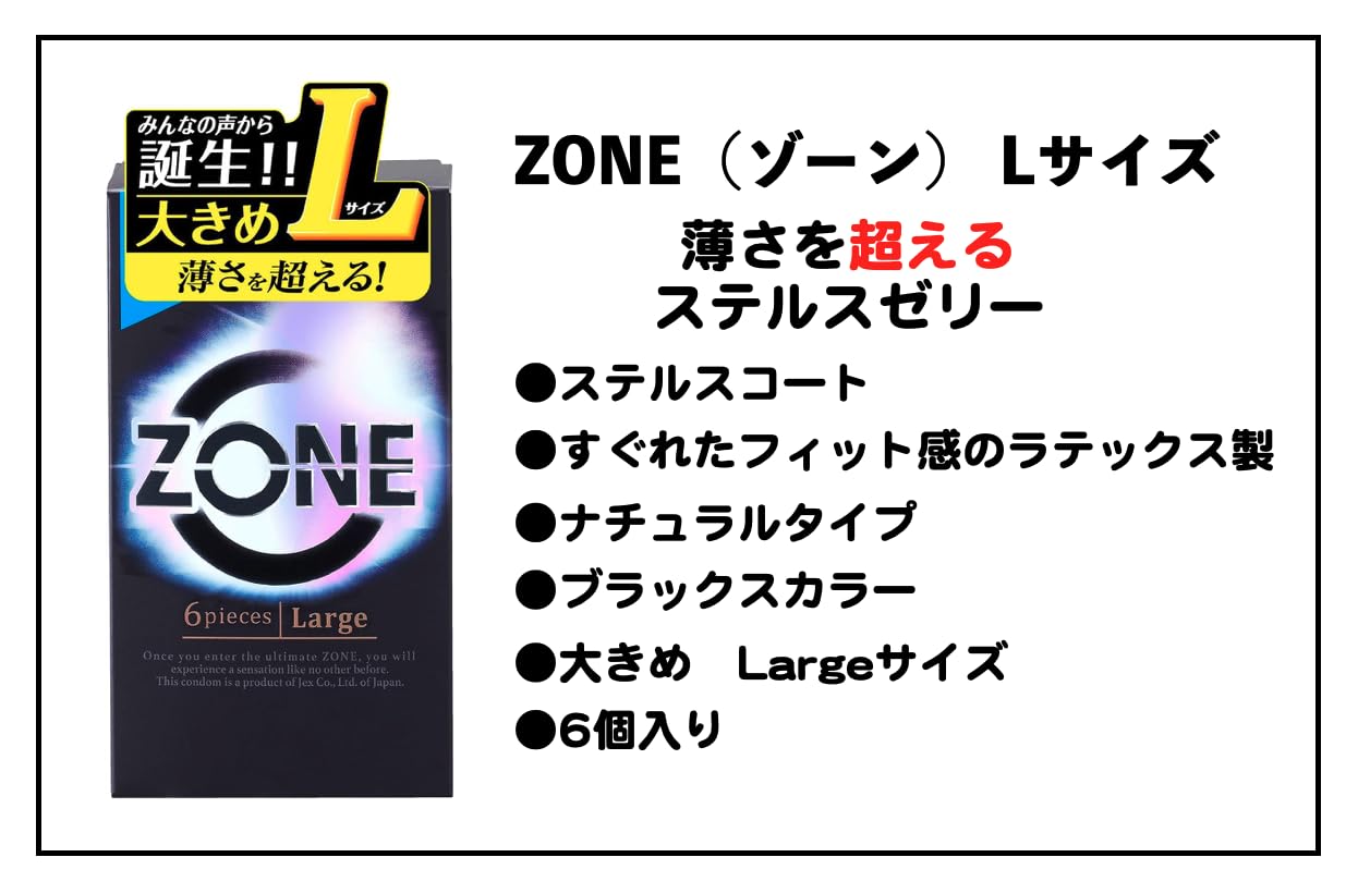 Amazon | オカモトゼロツー L （6個入）SKYN ラージ （10個入り