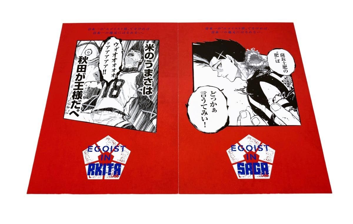 Amazon.co.jp: ブルーロック 特典 47都道府県 両面 ポストカード