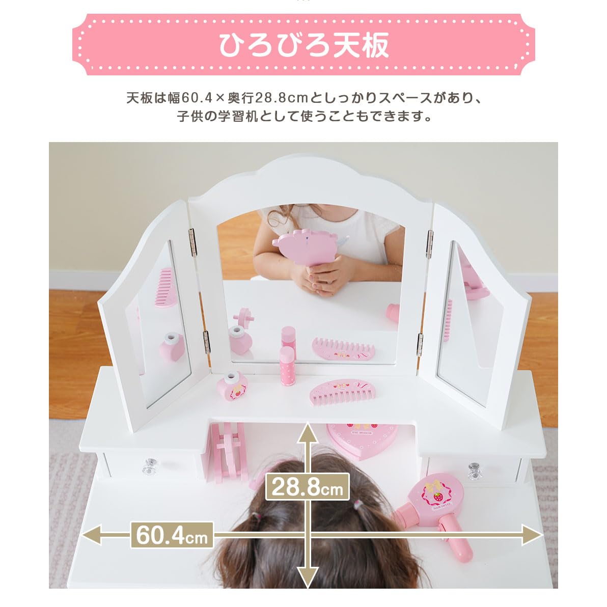 Amazon｜OSJ おままごとドレッサー 三面鏡 子供用ドレッサー木製