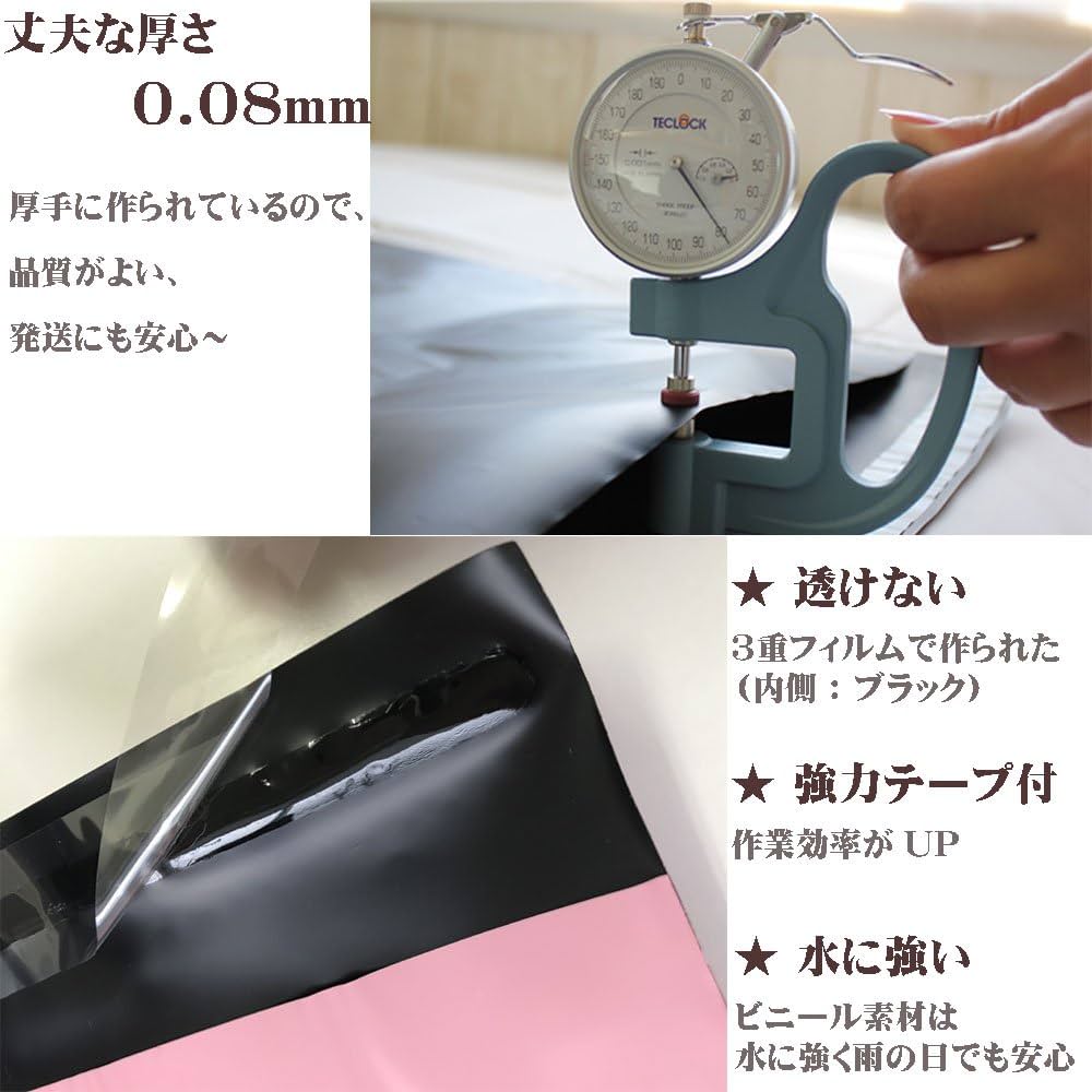 Amazon | 宅配ビニール袋 宅配袋 厚手 厚み80ミクロン A4