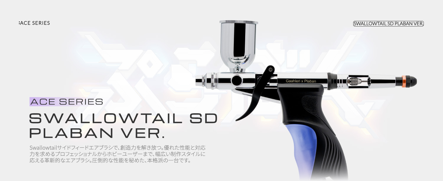 Amazon.co.jp: Gaahleri ぷらばんコラボモデル エアブラシ ダブル