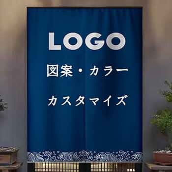 【新品未使用】田尾日出郎（たおひでお）「アトリエがらや」暖簾 新品未使用】田尾日出郎（たおひでお）「アトリエがらや」暖簾