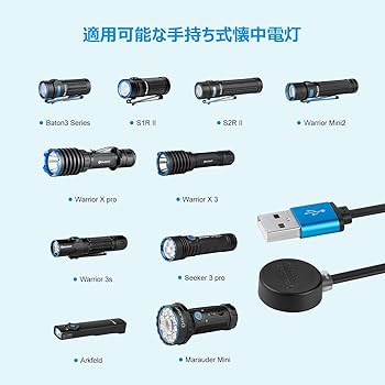 OLIGHT 懐中電灯 高輝度LED ホルスター　充電ケーブル付き OLIGHT オーライト Marauder Mini 超高輝度 LED 懐中電灯
