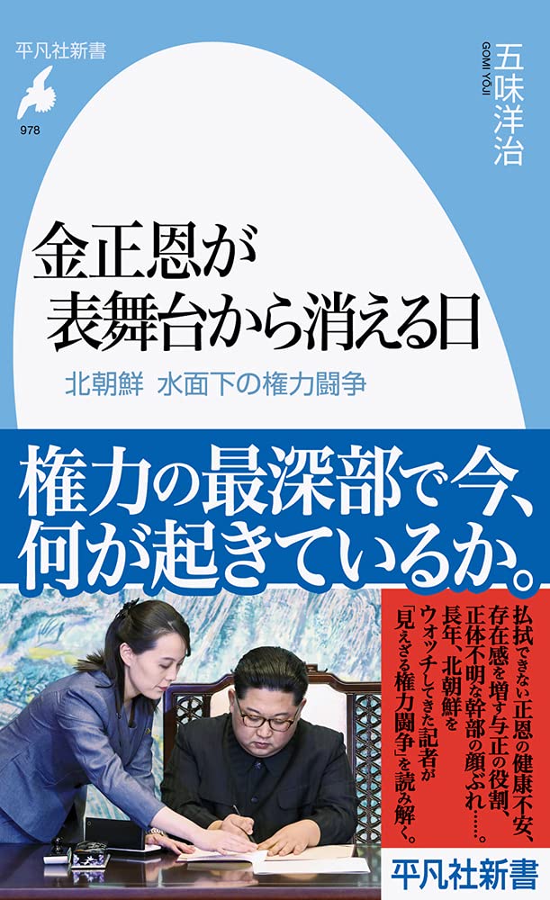 金正恩のポスター（日本製） 北朝鮮のプロパガンダポスター「若者よ党の忠誠戦士となれ」アート