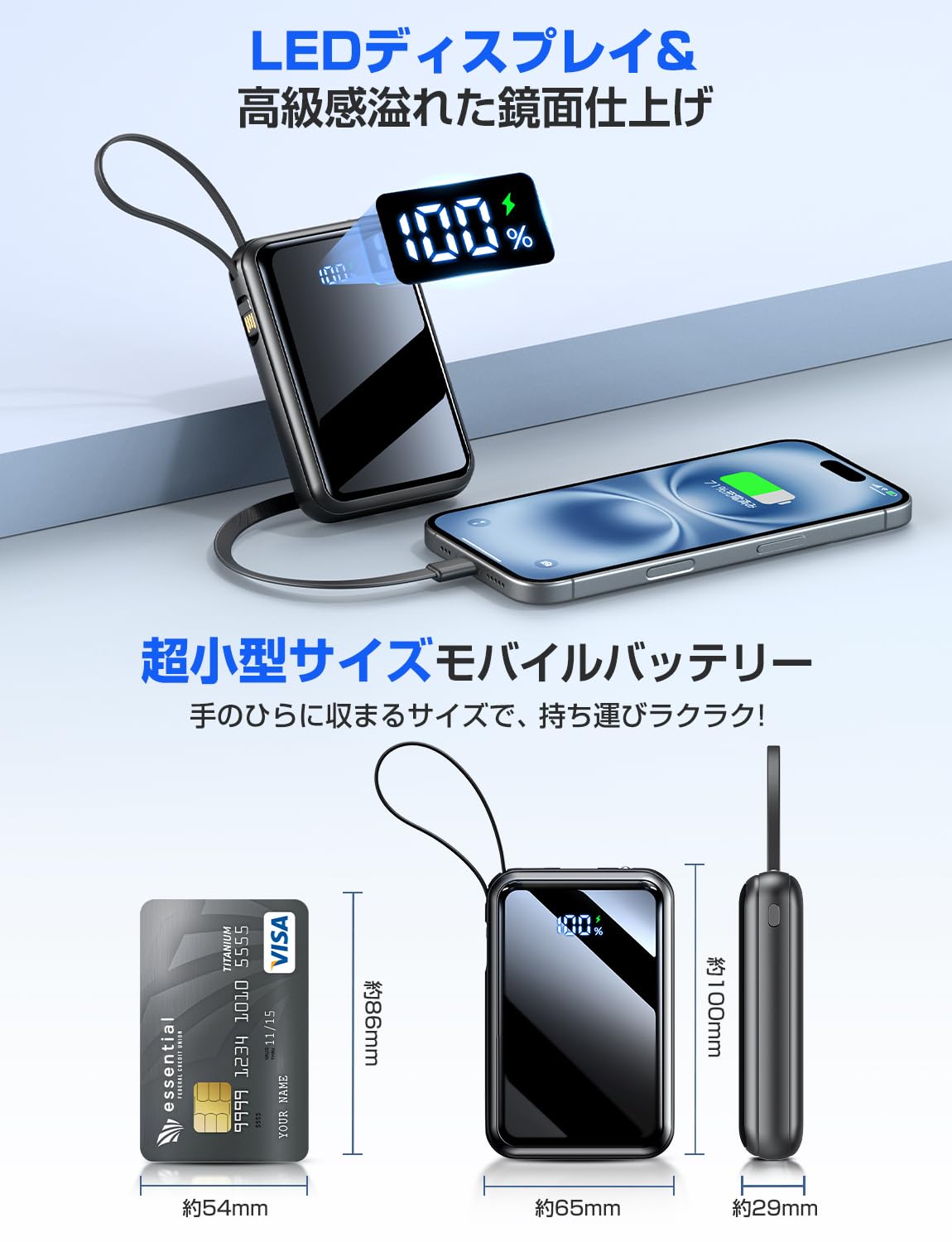 Amazon | モバイルバッテリー 大容量【4本ケーブル内蔵・22000mAh大