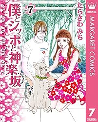 値下げ 僕とシッポと神楽坂全12巻 ＋シッポ街のコオ先生 僕としっぽと神楽坂 全12巻 しっぽ街のコオ先生1〜17