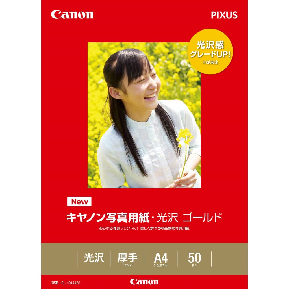 Amazon | キヤノン写真用紙・光沢 ゴールド A4 50枚 GL-101A450