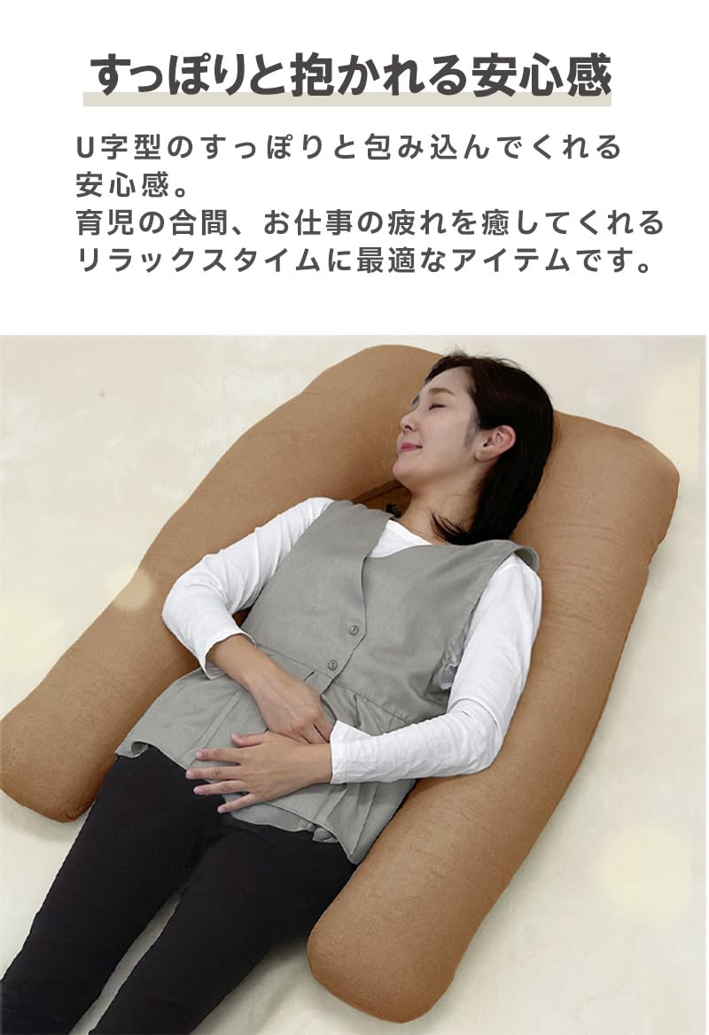 Amazon｜LUCK U字 抱き枕 クリーム U型 U字型 綿100％ 妊婦 マタニティ