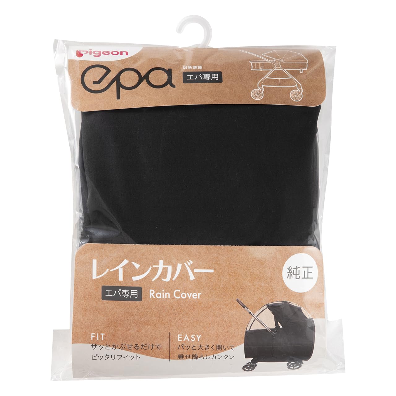 ピジョン エパ epa ベージュ 両対面式A型ベビーカー epa（エパ） ベージュ(アカチャンホンポ限定カラー) | 商品情報