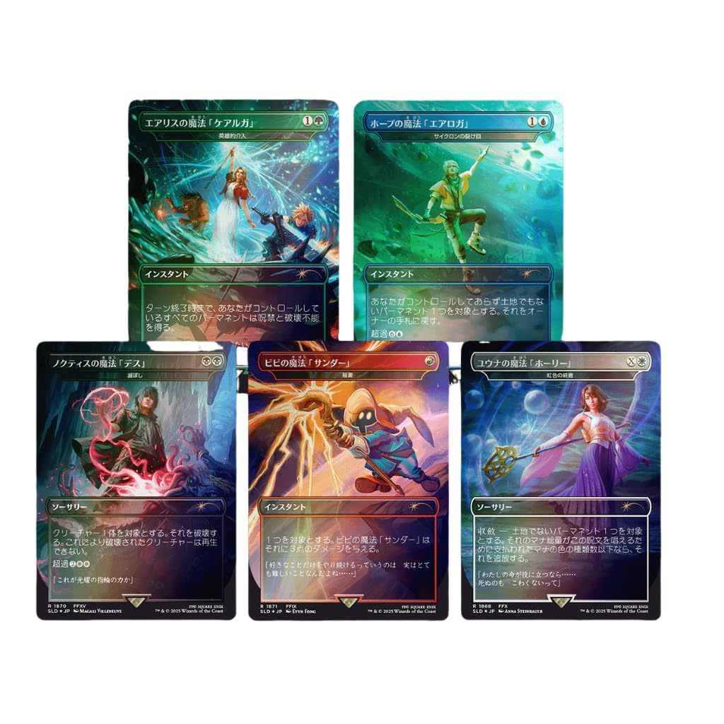 Amazon.co.jp: S*ecret Lair x F*INAL F*ANTASY Grimoire マジ*ック
