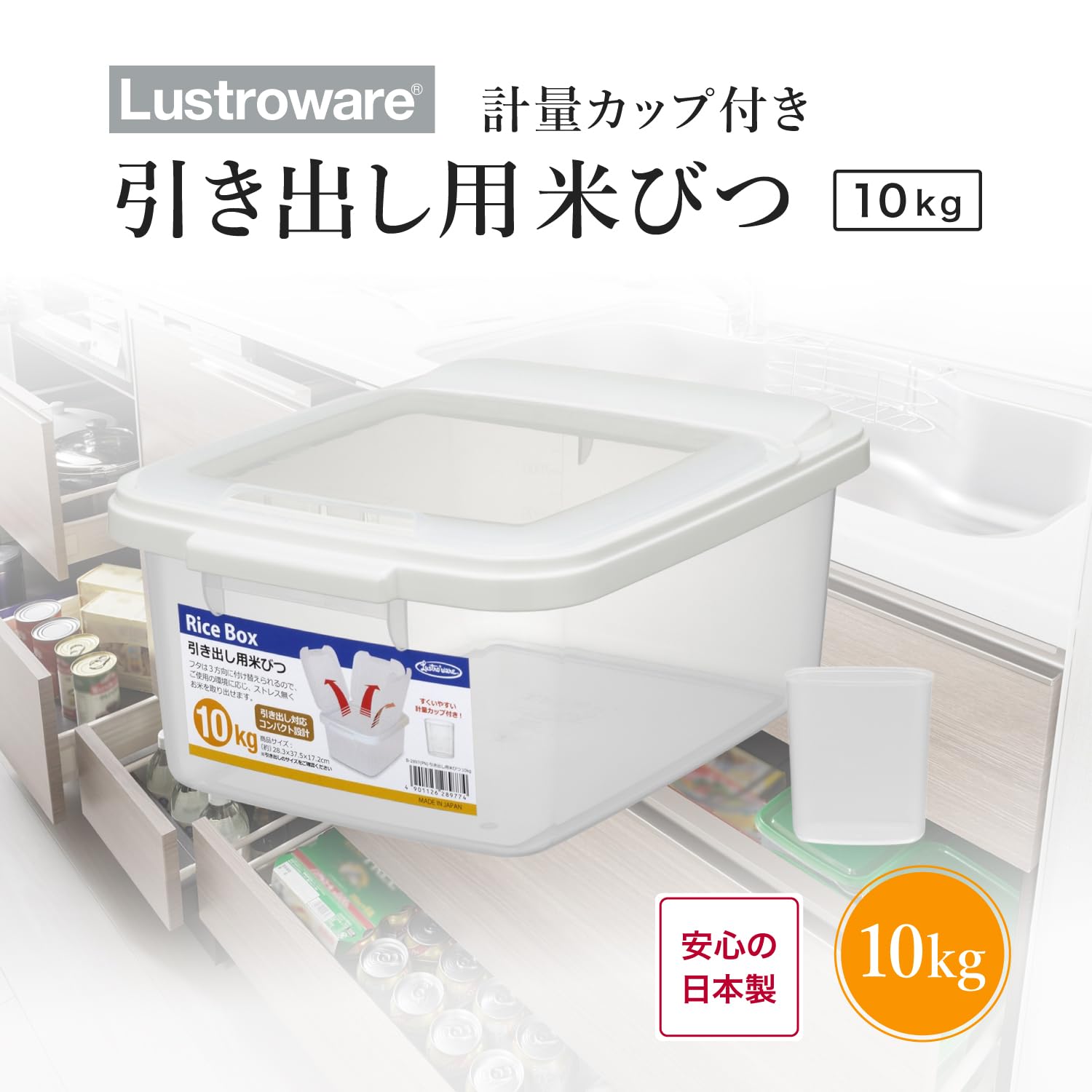 Amazon｜岩崎 米びつ 引き出し用米びつ 10kg B-2897PN｜米びつ