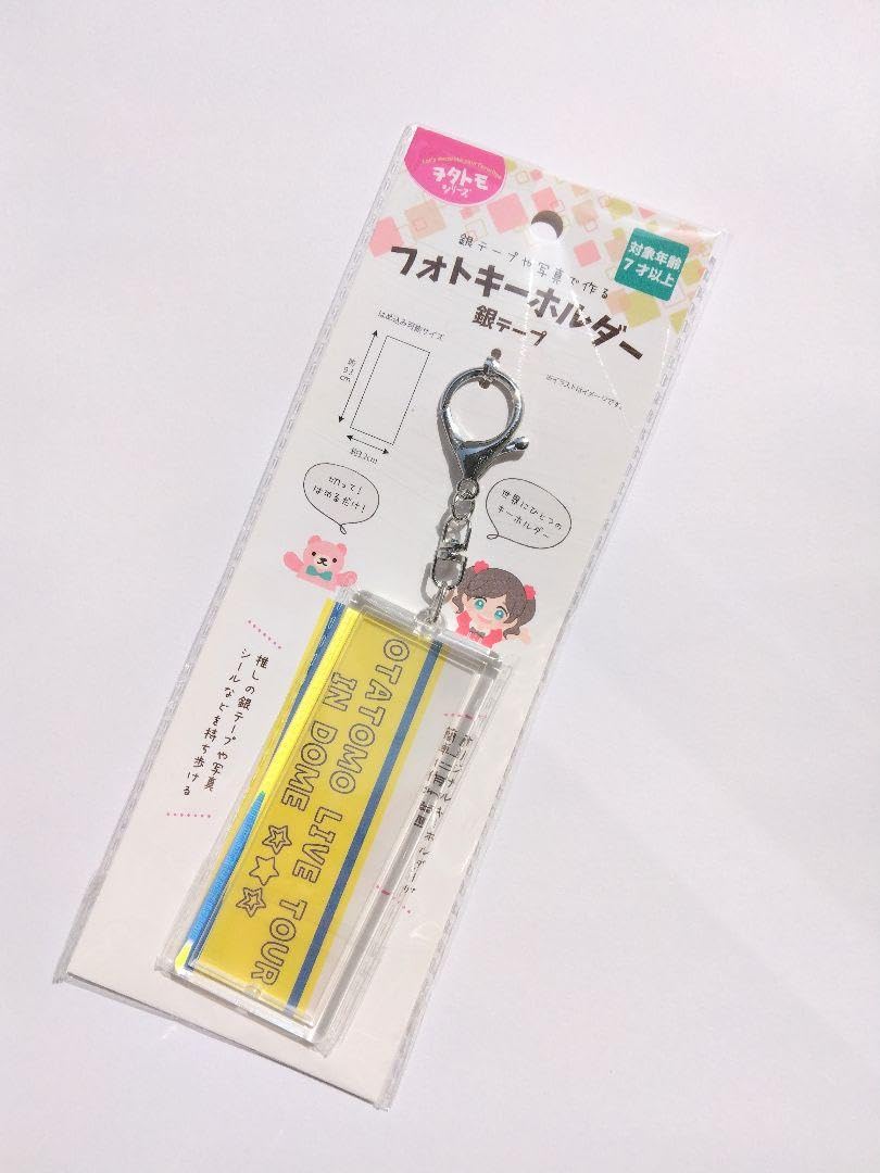 Amazon.co.jp: キャンドゥ フォトキーホルダー 銀テープ : おもちゃ