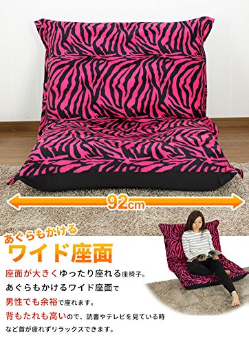 Amazon｜座椅子 特大座椅子 日本製 ピンクゼブラ｜座椅子 オンライン通販