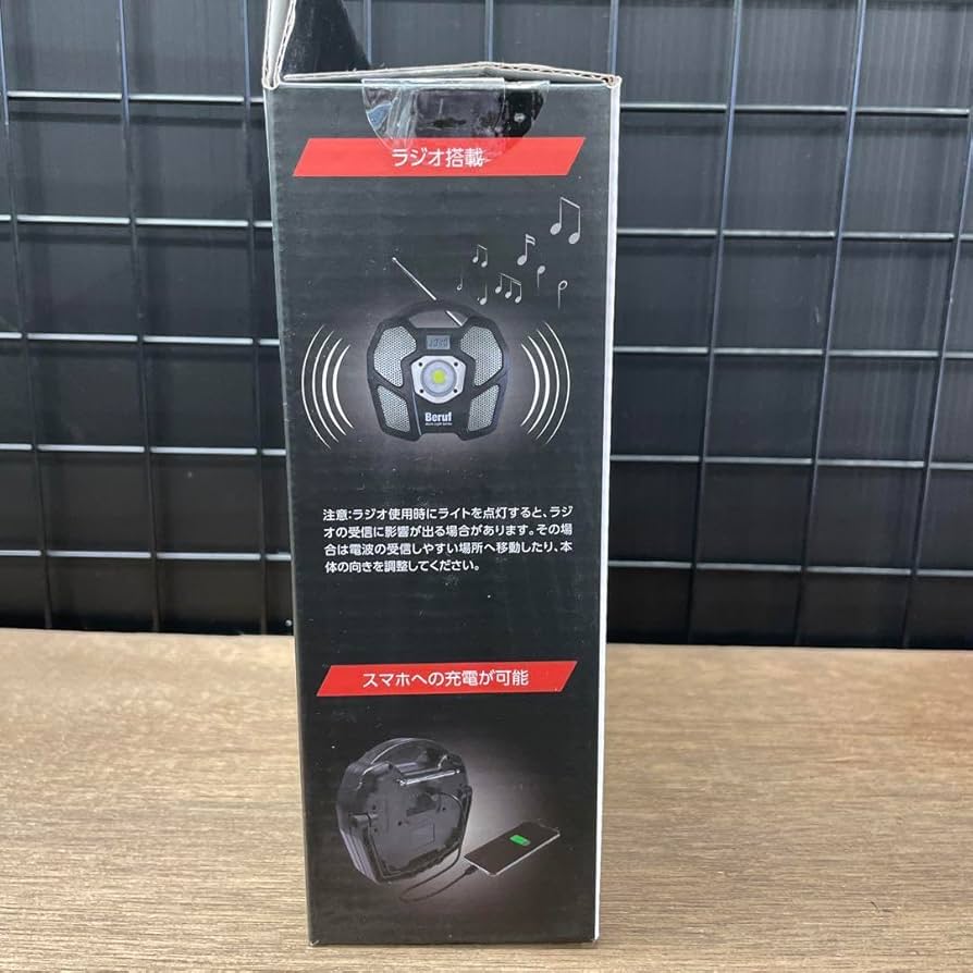 Amazon.co.jp: Beruf BTK-1301RRD ラジオスピーカー付き作業灯