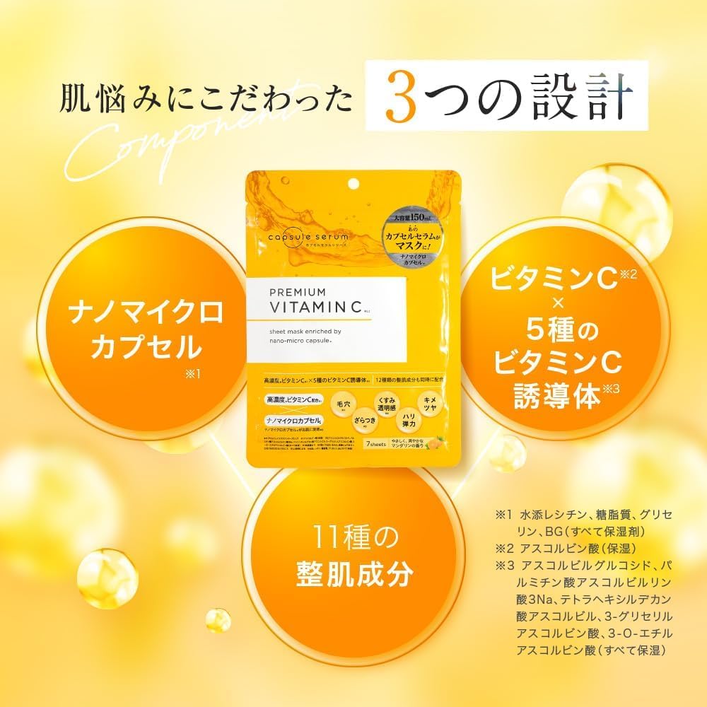 Amazon.co.jp: カプセルセラム(CAPSULE SERUM) ビタミンC ビタミンC