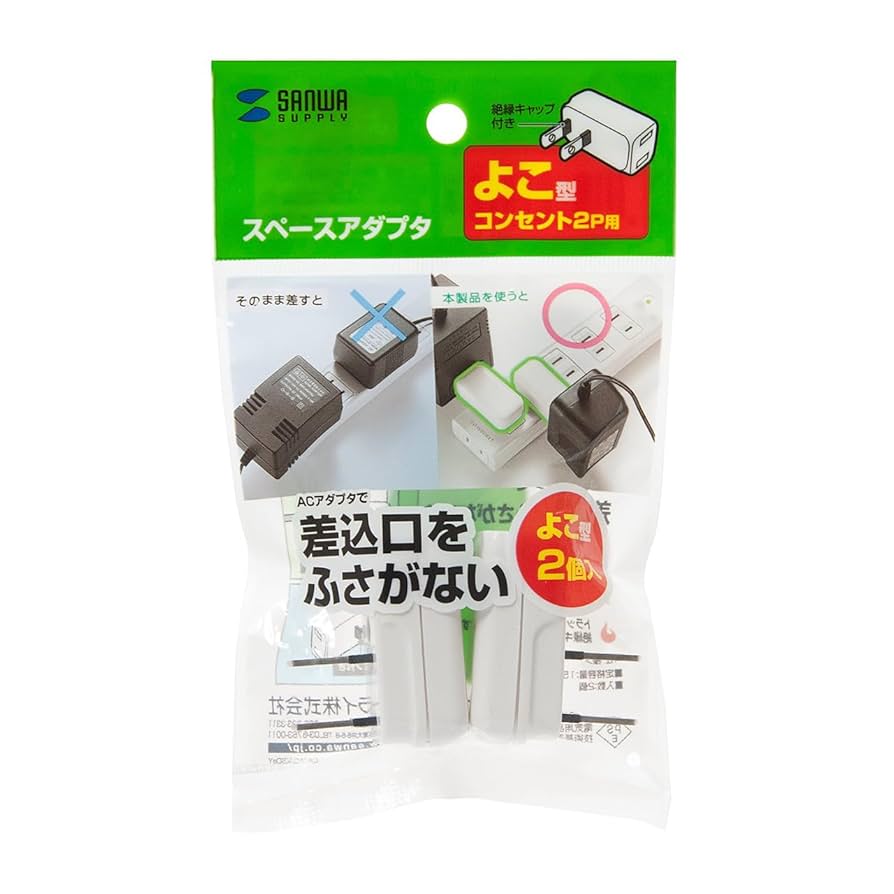 Amazon.co.jp: サンワサプライ スペース電源アダプタ よこ型 2個