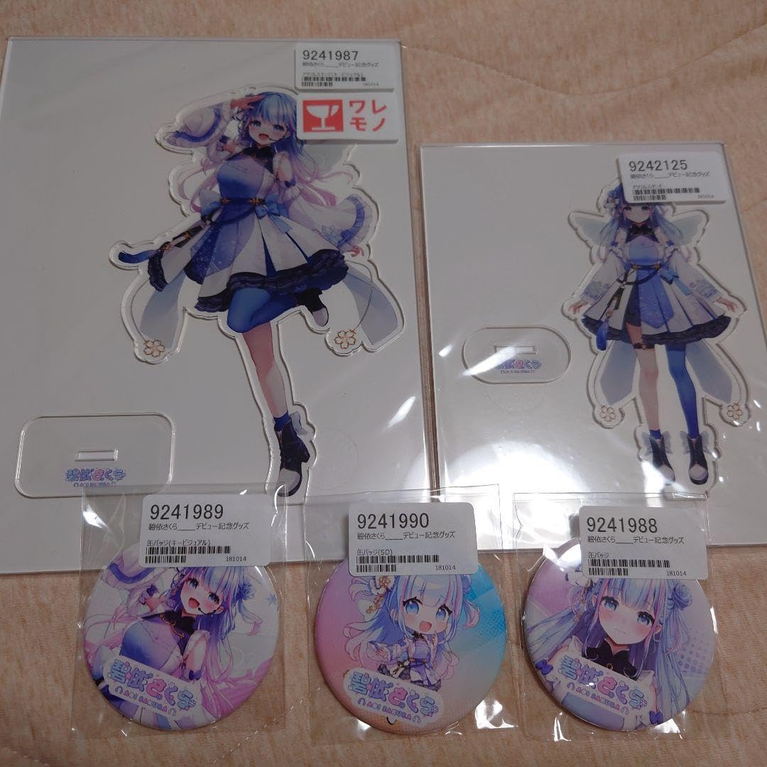 Amazon.co.jp: 碧依さくら デビューグッズ コンプリートセット