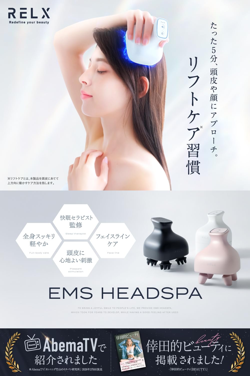 RELX EMS ヘッドスパ EX05W Amazon | RELX 【AbemaTVで紹介】 EMS ヘッドスパ IPX7防水【日本企業