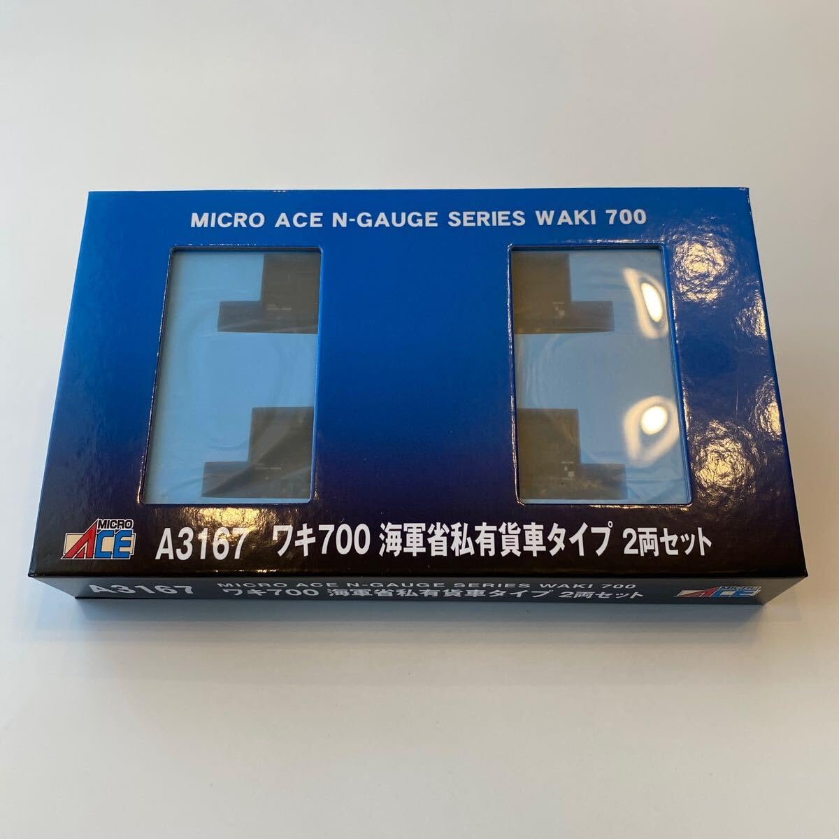 : マイクロエース A3167 ワキ700 海軍省私有貨車タイプ 2