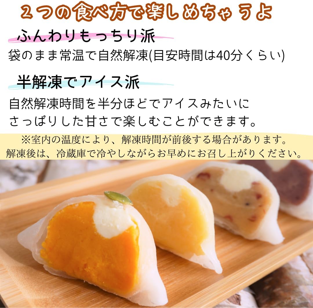 嘉福堂キッチン スイートポテト 大福 はこだて雪んこ プレーン 6個入 / サステナブル 北海道限定 函館 手作り スイーツ 取り寄せ 人気 菓子 冷凍