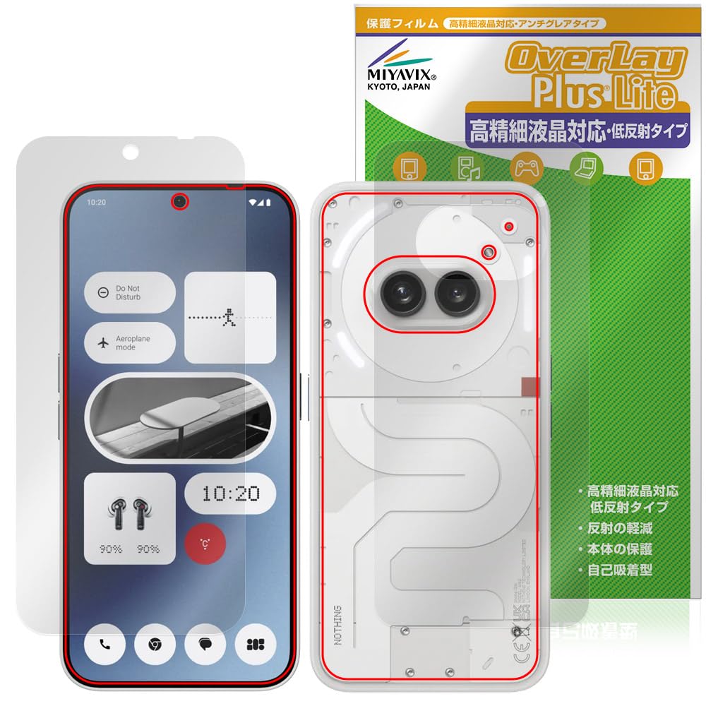 Amazon | ミヤビックス Nothing Phone (2a) 対応 保護 フィルム 高精細 