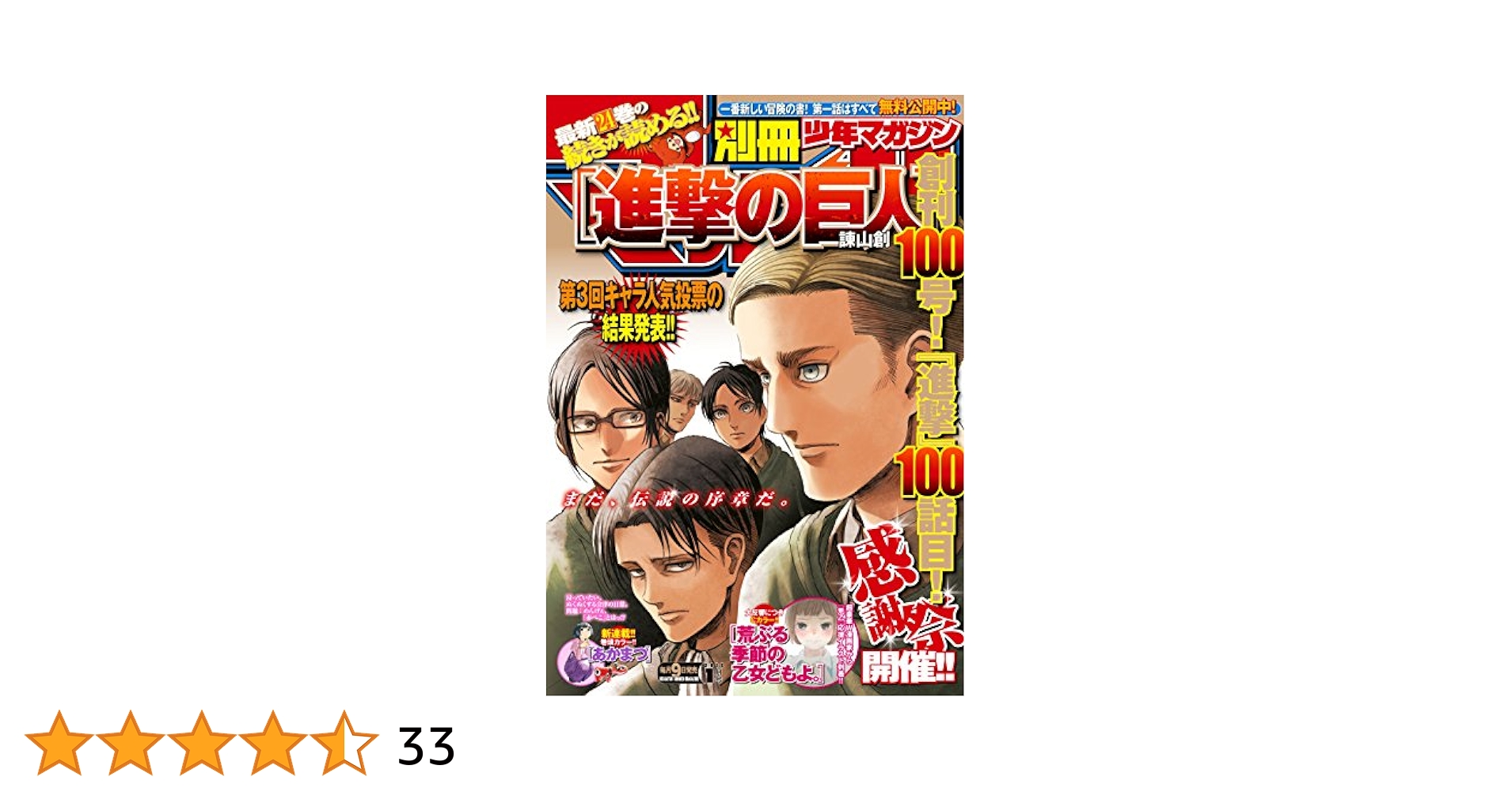 【専用】週刊少年マガジン　2018年 1年分 1603074_n.jpg