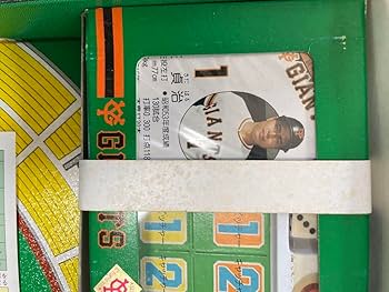 タカラ　プロ野球ゲーム 巨人VS阪神 ボード　ゲーム　＋　カード166枚 Amazon.co.jp: プロ野球ゲーム 巨人 VS. 阪神 ボードゲーム プロ